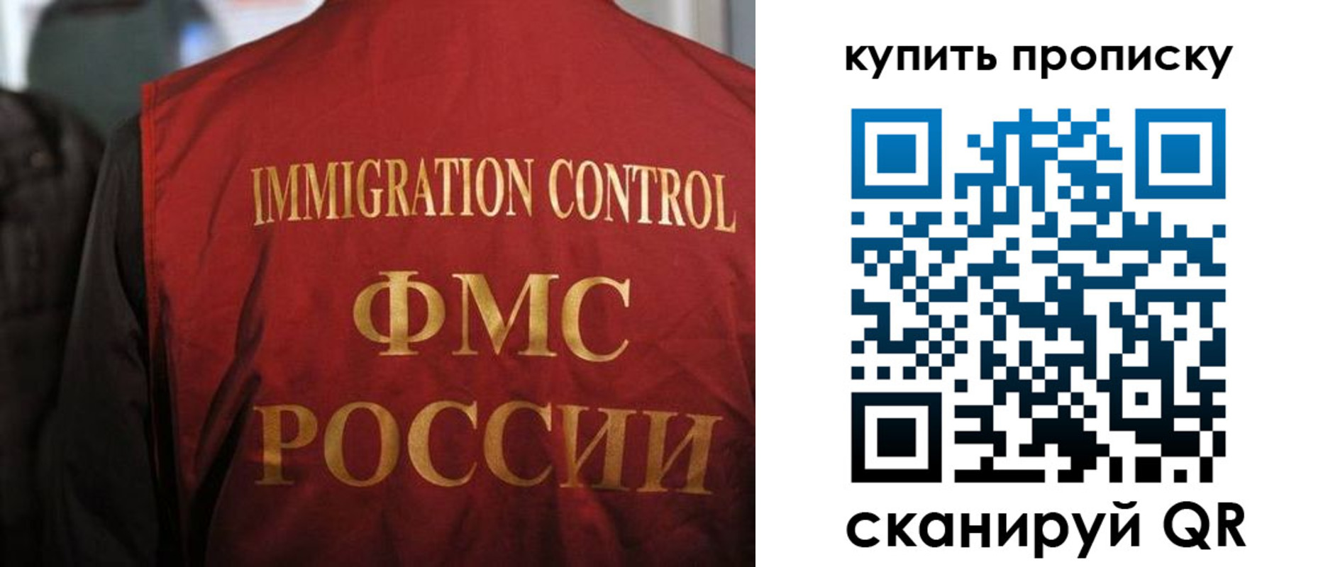 прописка 2025 в Ачинске