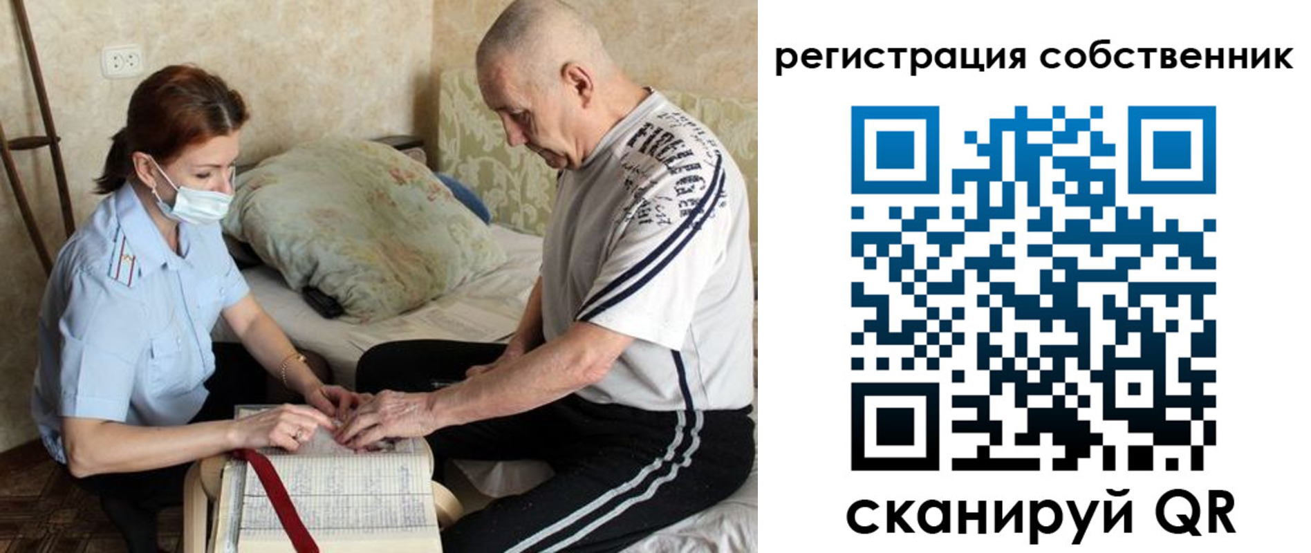 временная регистрация поиск в Ачинске