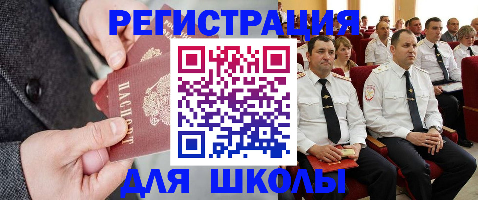 прописка 2025 в Ачинске