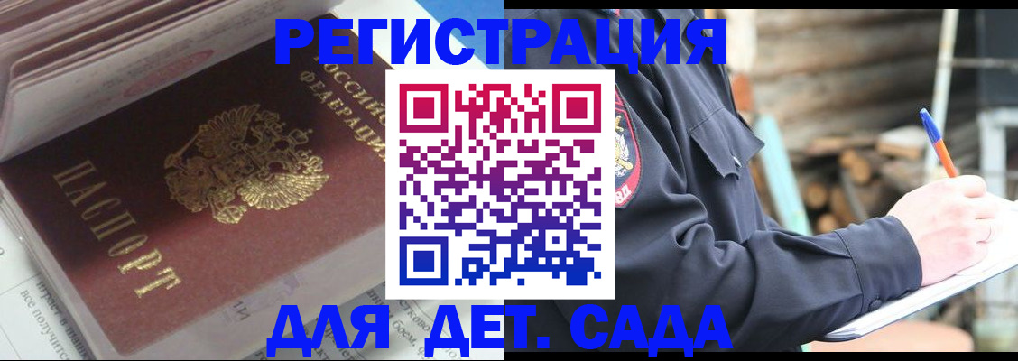 прописка гарантия в Ачинске