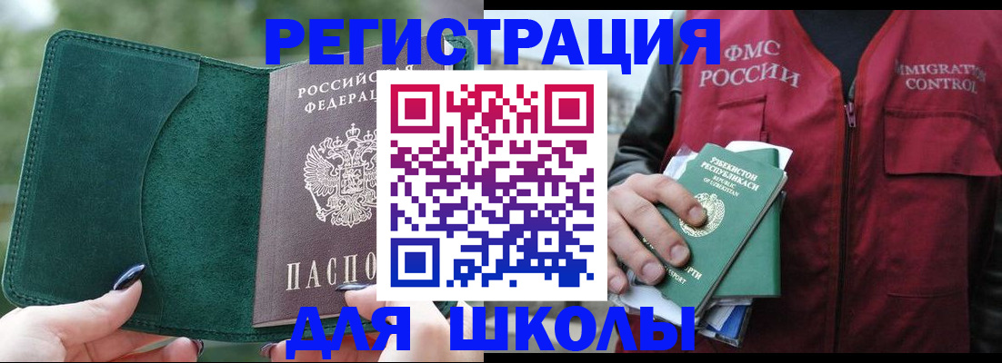 временная регистрация для всех в Ачинске